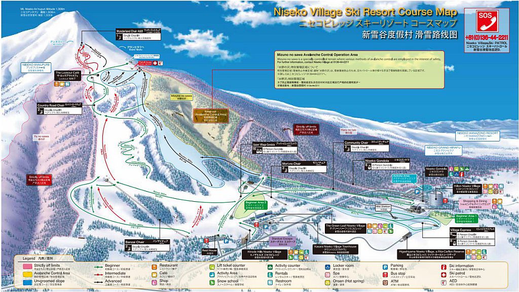 Niseko village enjp