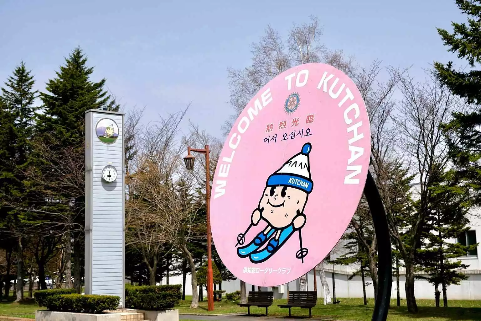 Welcome to Kutchan Sign with Jagata kun