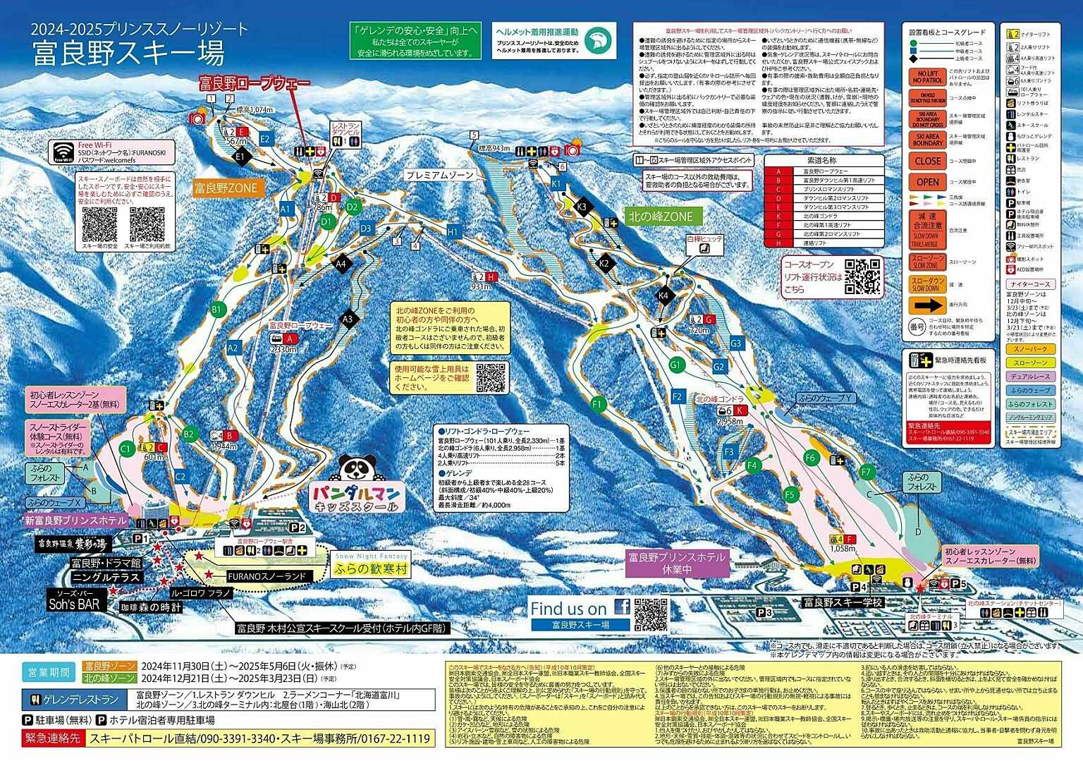 2024 Furano Ski Course Map